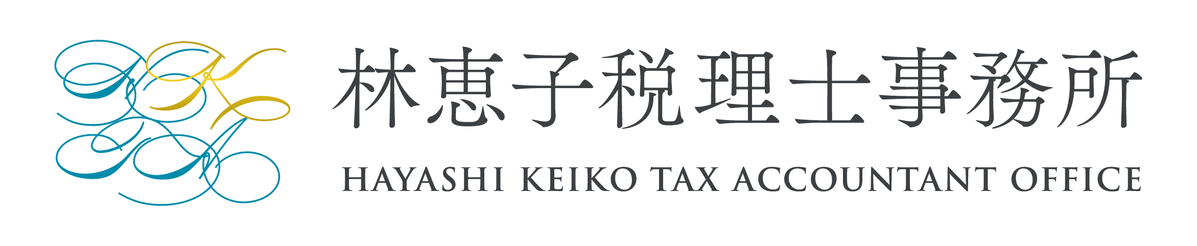 林恵子税理士事務所